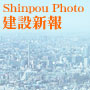 SHINPOU PHOTO